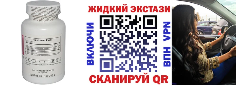БУТИРАТ GHB  OMG зеркало  Гороховец 