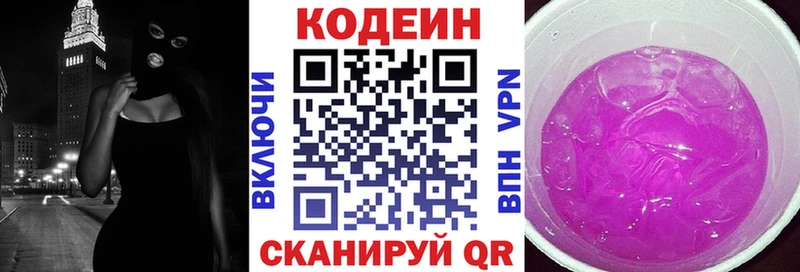 Codein напиток Lean (лин)  hydra ONION  Гороховец  где купить наркоту 