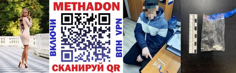 МЕГА ССЫЛКА  купить наркоту  это формула  МЕТАДОН кристалл  Гороховец 