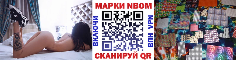 Марки N-bome 1500мкг  Гороховец 