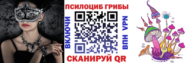 Псилоцибиновые грибы MAGIC MUSHROOMS  Гороховец 